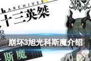 《崩坏3》逐火追光攻略（玩法详解、装备推荐、怪物分析）