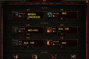 《暗黑破坏神不朽》游戏野蛮人宝石搭配攻略（打造最强野蛮人，宝石组合让你无敌）