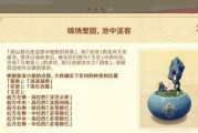 原神配方攻略（探索配方大全，助你成为箭术大师）