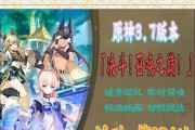 原神2.7.0新手攻略（解锁秘境、打造最强阵容，快速成为强大的冒险者！）