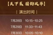 端游时光出装攻略视频（教你如何选择合适的装备，提升游戏竞争力）
