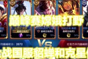 嫦娥打野零基础出装攻略（完全攻略指南，助你成为嫦娥巅峰玩家！）