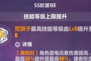 崩坏角色技能升级攻略（技能升级攻略，让你在崩坏世界中独步天下！）