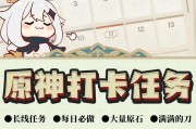 原神莲华攻略（探索莲华新区、解开隐藏的秘密，尽在原神莲华攻略中）