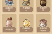 《食物语》游戏氪金全面介绍（深入探究游戏内购买功能，了解氪金策略和技巧）