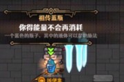 《征服跑酷勇者游戏，成为顶尖玩家的秘籍》（打破极限、超越自我，让你成为跑酷世界的真正英雄！）