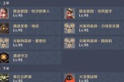 原神攻略网游指南（从零开始，解锁原神世界的无尽乐趣！）