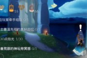 《光遇》7.6每日任务攻略（教你如何完成每日任务赢取奖励）