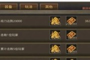 热血传奇栗子树出装攻略（打造无敌战士，栗子树装备全解析）