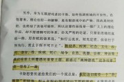 《等我赢了就去娶你》游戏攻略（爱情升级，游戏攻略全解析，恋爱双丰收！）