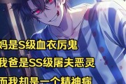 《精神病屠夫》游戏攻略大揭秘！（亲身经历者为你分享的最全攻略，帮你成为真正的屠夫！）