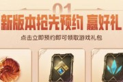 如何领取《英雄联盟》游戏预约奖励？（详细介绍领取方法及注意事项）