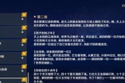 《原神原人攻略大全》（从零玩家到高手，让你成为原神大师！）
