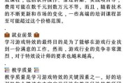 游戏攻略培训课程（掌握攻略技巧，成为游戏大神）