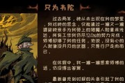 《掌握异化之地技能攻略，成为高手轻松无敌》（如何在异化之地中利用技能赢取战斗胜利）