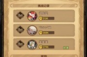 《剑与远征》攻略（打破迷局，轻松收集元素晶碎）