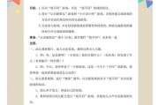 儿童益智游戏攻略大揭秘！（让孩子更聪明的秘密武器！）
