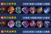 吕布出装攻略大全——无敌战神的装备之道（解析吕布在《三国演义》中的强力出装，助你成为无敌战神）