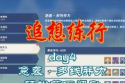 原神追想协同练习攻略（合理构建战队，精准操作技巧助你游刃有余）