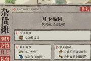 探秘江南百景图严大人兑换物品价格（以游戏为主，了解百景图严大人兑换物品的价格清单）
