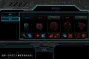 《掌握星际争霸的攻略技能，成为顶尖指挥官》（深入剖析星际争霸的关键技巧，提升战略实力）
