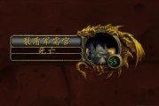 魔兽世界怀旧服奇怪源头任务攻略（解锁稀有成就，获得隐藏奖励）