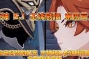 原神全剧情攻略