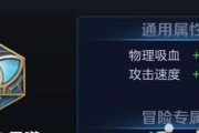 宫本改版后的最强出装攻略（掌握关键装备，成就绝世神功）