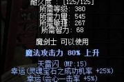 奇迹剑士技能加点攻略（为你的角色选择正确的技能加点方案，成为顶尖剑士！）