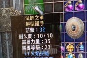 暗黑拳师技能搭配攻略（掌握暗黑拳师技能搭配，成为战场上的终极杀手。）
