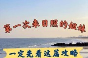 《以渔家乐游戏大全攻略》（游戏爱好者必看，打造最全攻略！）