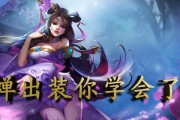 暴走老常出装铭文攻略最新（一篇详细解析暴走老常出装铭文攻略的全面指南）