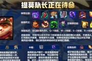 联盟出装搭配攻略（助你在联盟中选择合适的出装组合）