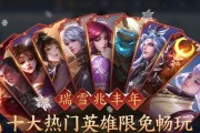 王者荣耀2020圣诞节活动一览（欢乐时光，福利享不停）