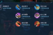 《猴子诸葛打野铭文出装攻略》（玩转猴子诸葛，成为打野大神！）