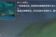 《原神》游戏陈旧笔记任务攻略（如何完成游戏中的陈旧笔记任务）