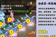 《白虎出装攻略手游版本推荐》（打造最强白虎英雄，攻略全面解析）