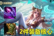 以艾琳攻略男生推荐英雄出装（通过艾琳的专业攻略，成为最强男生玩家！）