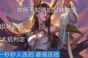 近战刀妹出装顺序攻略-打造无敌战士（掌握关键出装，化身无敌战士的秘诀曝光）