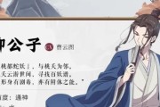 公子角色技能搭配攻略（解锁天赋，提升实力！）