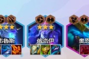 云顶之弈S7霞阵容出装详解（从装备选择到技能升级，教你打造最强霞阵容）