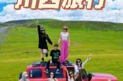 远途旅行游戏攻略（揭秘远途旅行游戏的隐藏玩法，带你畅游神秘未知的冒险之旅！）