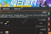 《和平精英》游戏龙怎么获得？（详细介绍《和平精英》游戏中龙的获取方式）