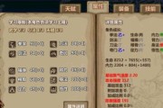 汉家江湖天元对决游戏攻略（掌握关键技巧，成为顶尖玩家）