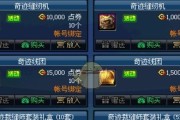 《DNF》游戏记忆碎片获取攻略（每日必做，轻松获取游戏记忆碎片）