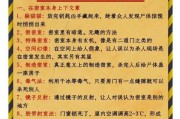 密室逃脱小游戏攻略（解谜游戏、谜题破解、寻找线索、成功逃脱）