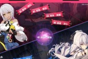 《崩坏3》游戏后崩坏书审判录活动攻略（玩转审判录，获取丰厚奖励）