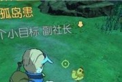 《小森生活》露松桑木刷新位置一览（轻松找到露松桑木，解锁更多乐趣）