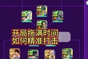 实况2023攻略游戏（成为实况大师，打破游戏界的天花板）