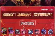 《以法师阵容福星出装攻略》（精准策略助你成为福星法师，畅享全线消灭敌人的快感）